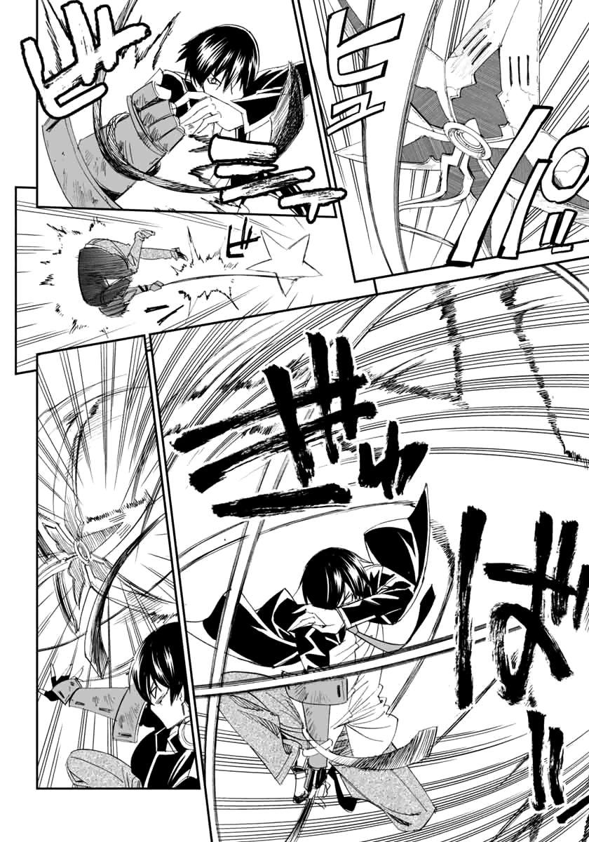 12 Beast [ecchi] Chapter 4000 Page 17